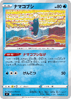 Pyukumuku 27, Fusion Arts
