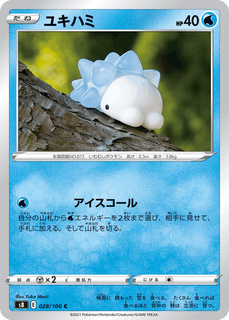 Snom #28 from Fusion Arts - Common - Illustrated by Yuka Morii