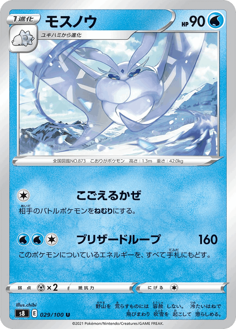 Frosmoth #29 from Fusion Arts - Uncommon - Illustrated by chibi