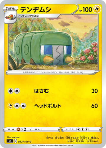 Charjabug 32, Fusion Arts