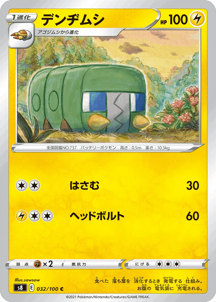 Charjabug #32 from Fusion Arts - Common - Illustrated by sowsow