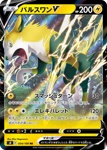 Boltund V 34, Fusion Arts