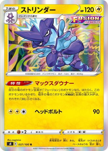 Toxtricity 37, Fusion Arts