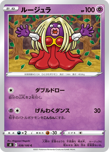 Jynx 38, Fusion Arts