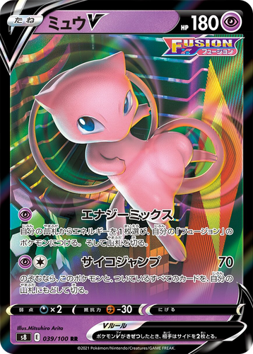 Mew V 39, Fusion Arts