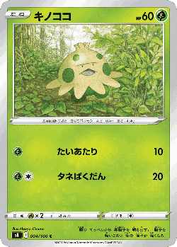 Shroomish Pokémon TCG card art