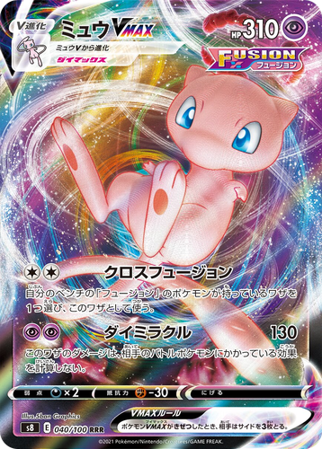 Mew VMAX 40, Fusion Arts