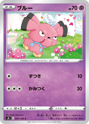 Snubbull 41, Fusion Arts