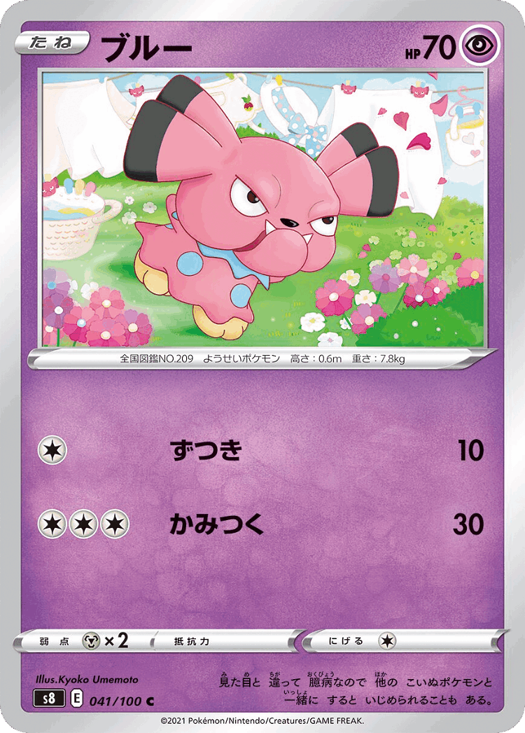 Snubbull #41 from Fusion Arts - Common - Illustrated by Kyoko Umemoto