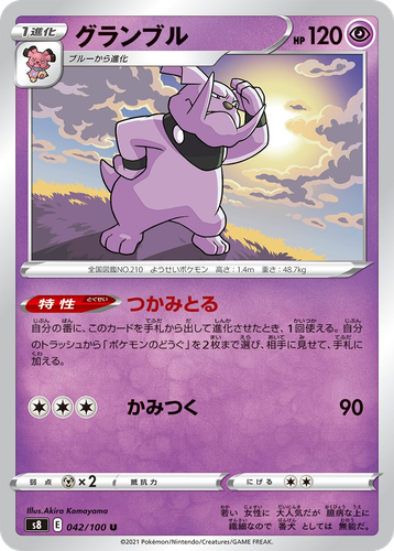 Granbull 42, Fusion Arts
