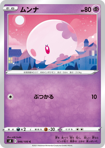 Munna 46, Fusion Arts