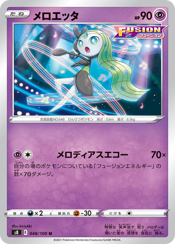 Meloetta 48, Fusion Arts