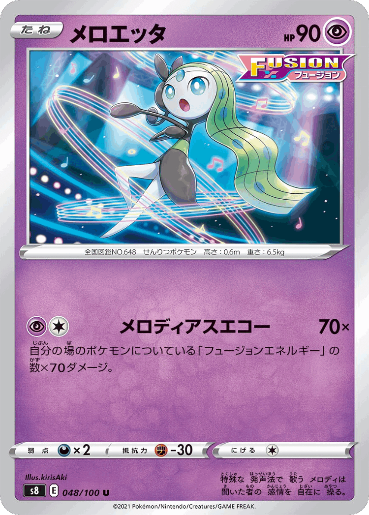 Meloetta #48 from Fusion Arts - Uncommon - Illustrated by kirisAki