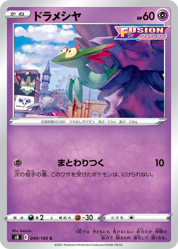 Dreepy 49, Fusion Arts