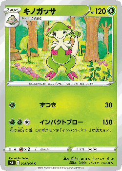 Breloom Pokémon TCG card art