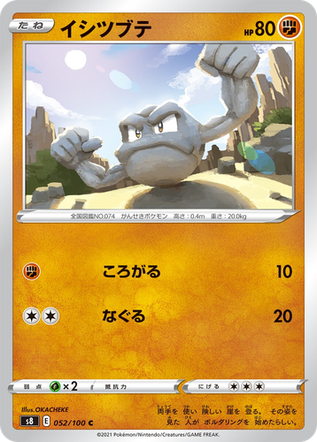 Geodude 52, Fusion Arts