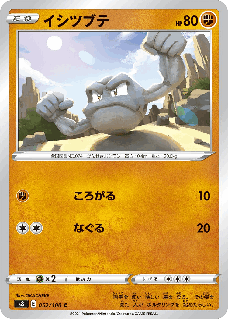 Geodude #52 from Fusion Arts - Common - Illustrated by OKACHEKE