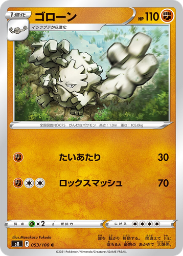 Graveler 53, Fusion Arts