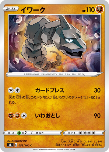 Onix 55, Fusion Arts