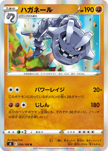 Steelix 56, Fusion Arts