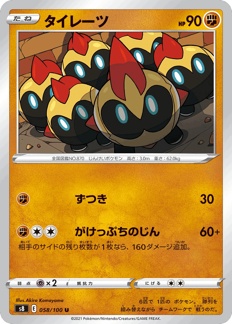 Falinks #58 from Fusion Arts - Uncommon - Illustrated by Akira Komayama