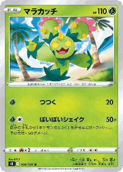 Maractus Pokémon TCG card art