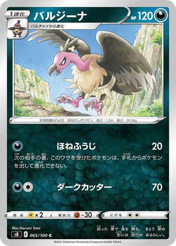 Mandibuzz 65, Fusion Arts