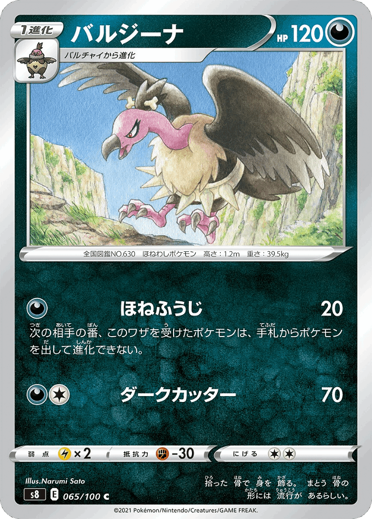 Mandibuzz #65 from Fusion Arts - Common - Illustrated by Narumi Sato