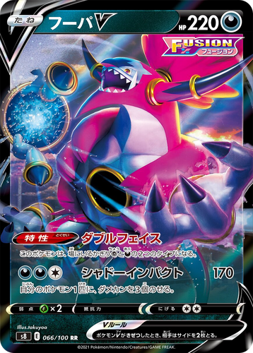 Hoopa V 66, Fusion Arts