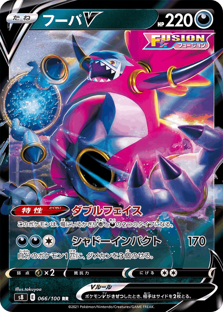 Hoopa V #66 from Fusion Arts - Double Rare - Illustrated by takuyoa