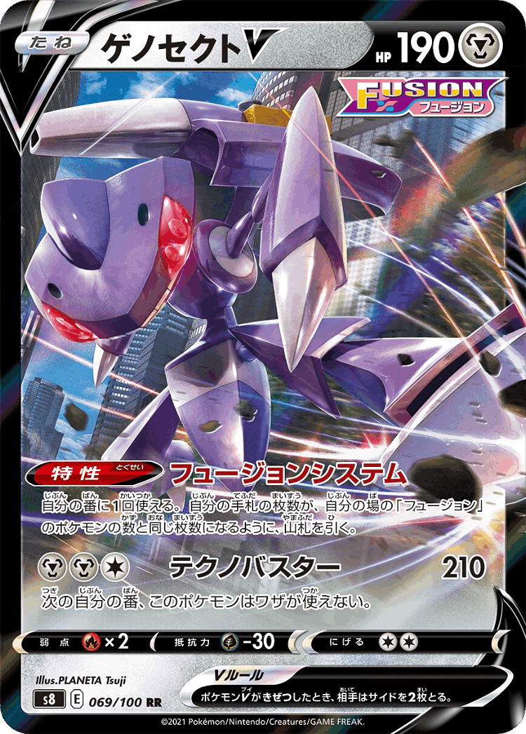 Genesect V #69 from Fusion Arts - Double Rare - Illustrated by PLANETA Tsuji