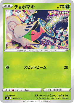 Shelmet Pokémon TCG card art