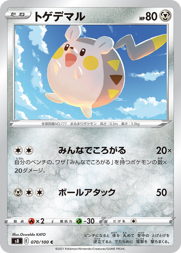 Togedemaru 70, Fusion Arts