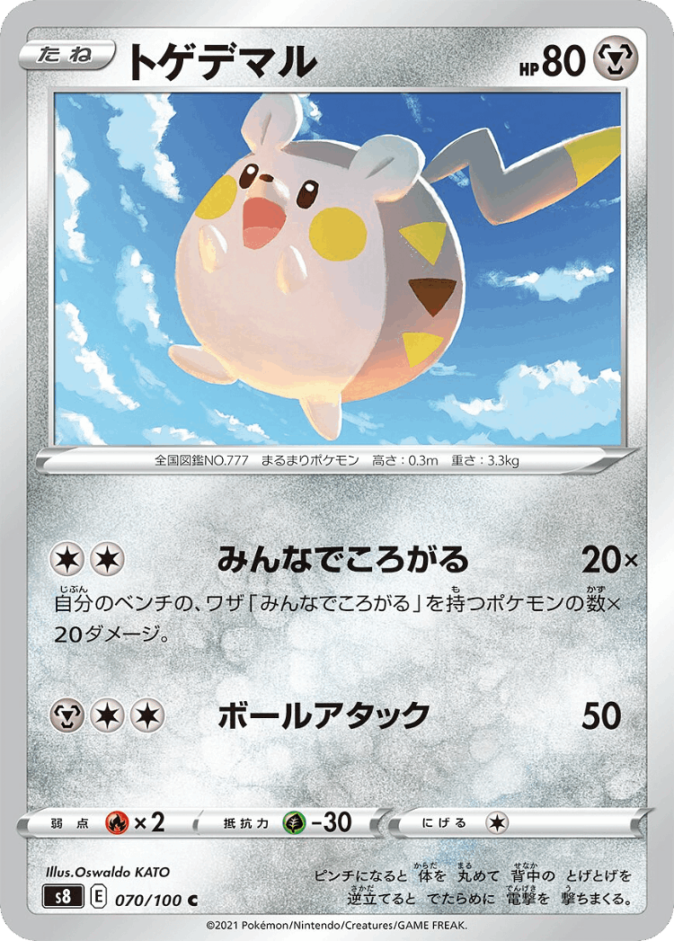Togedemaru #70 from Fusion Arts - Common - Illustrated by Oswaldo KATO