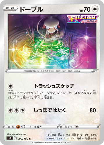 Smeargle 80, Fusion Arts