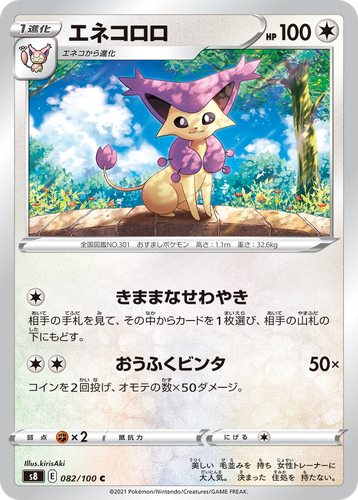 Delcatty 82, Fusion Arts