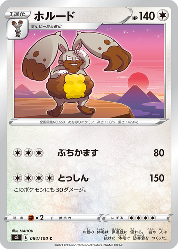 Diggersby 84, Fusion Arts