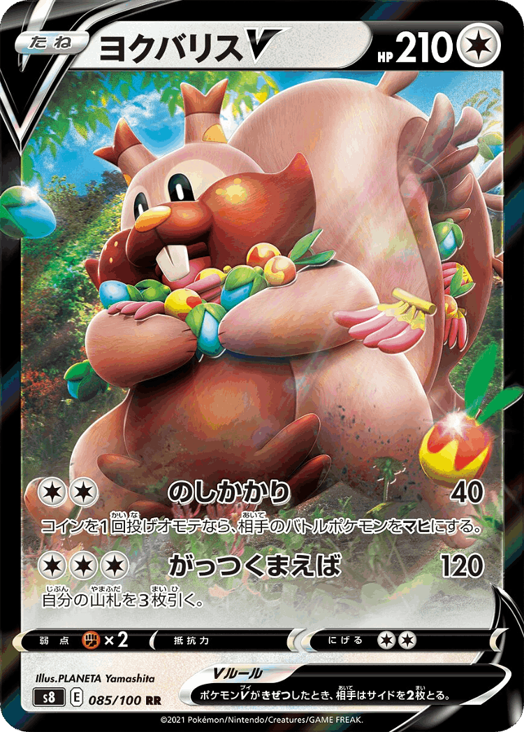 Greedent V #85 from Fusion Arts - Double Rare - Illustrated by PLANETA Yamashita