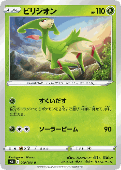 Virizion Pokémon TCG card art