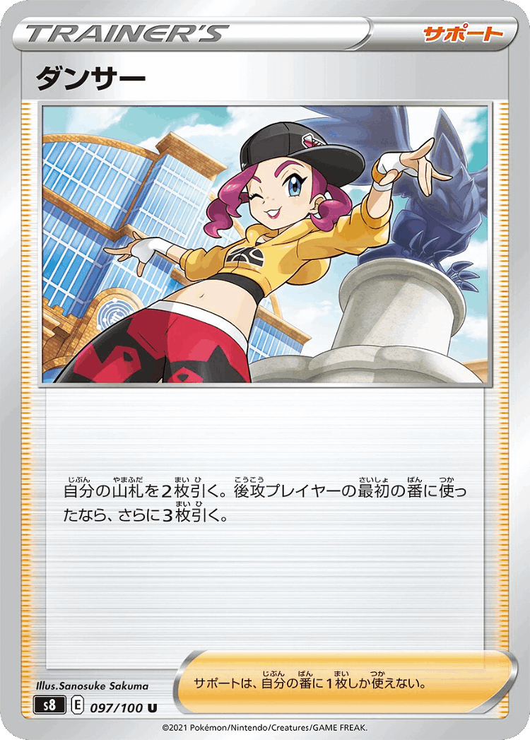 Dancer #97 from Fusion Arts - Uncommon - Illustrated by Sanosuke Sakuma