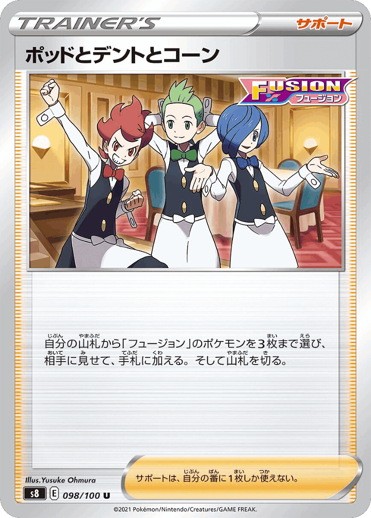 Chili & Cilan & Cress #98 from Fusion Arts - Uncommon - Illustrated by Yusuke Ohmura