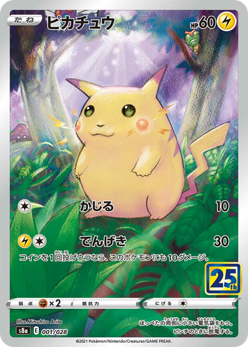 Pikachu Pokémon TCG card art