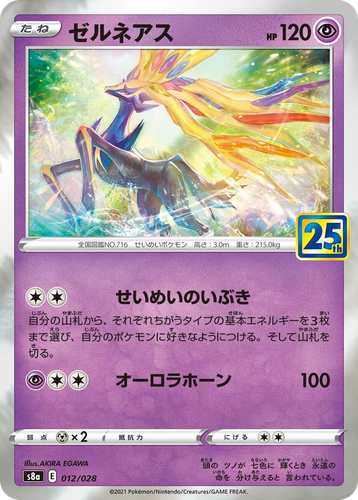 Xerneas Pokémon TCG card art