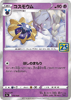 Cosmoem Pokémon TCG card art