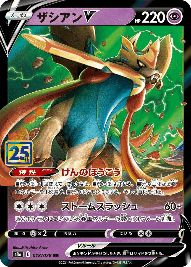 Zacian V #18 from 25th Anniversary Collection - Double Rare - Illustrated by Mitsuhiro Arita