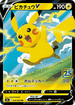 Pikachu V Pokémon TCG card art