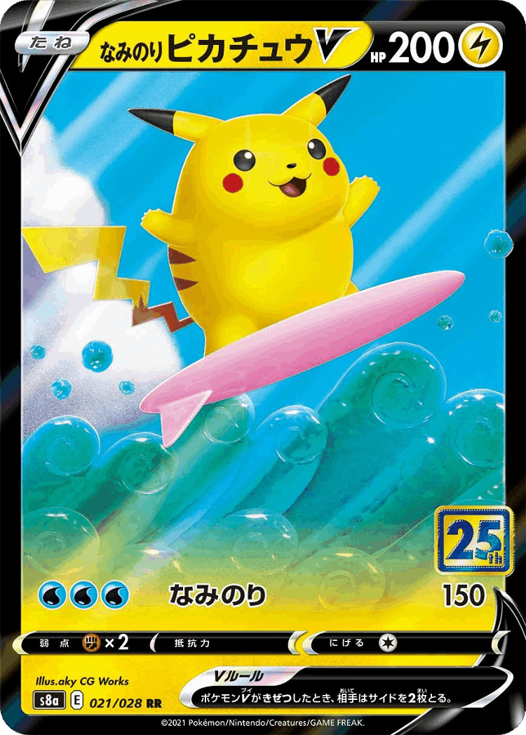 Surfing Pikachu V #21 from 25th Anniversary Collection - Double Rare - Illustrated by aky CG Works