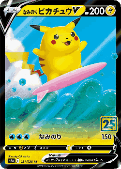 Surfing Pikachu V Pokémon TCG card art
