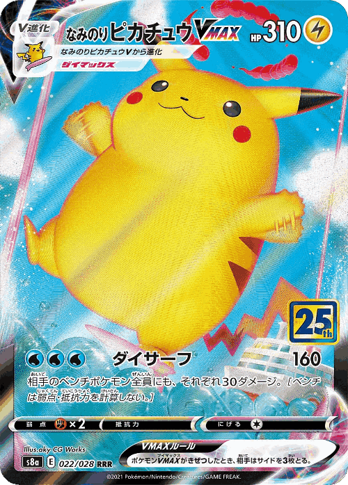 Surfing Pikachu VMAX card art