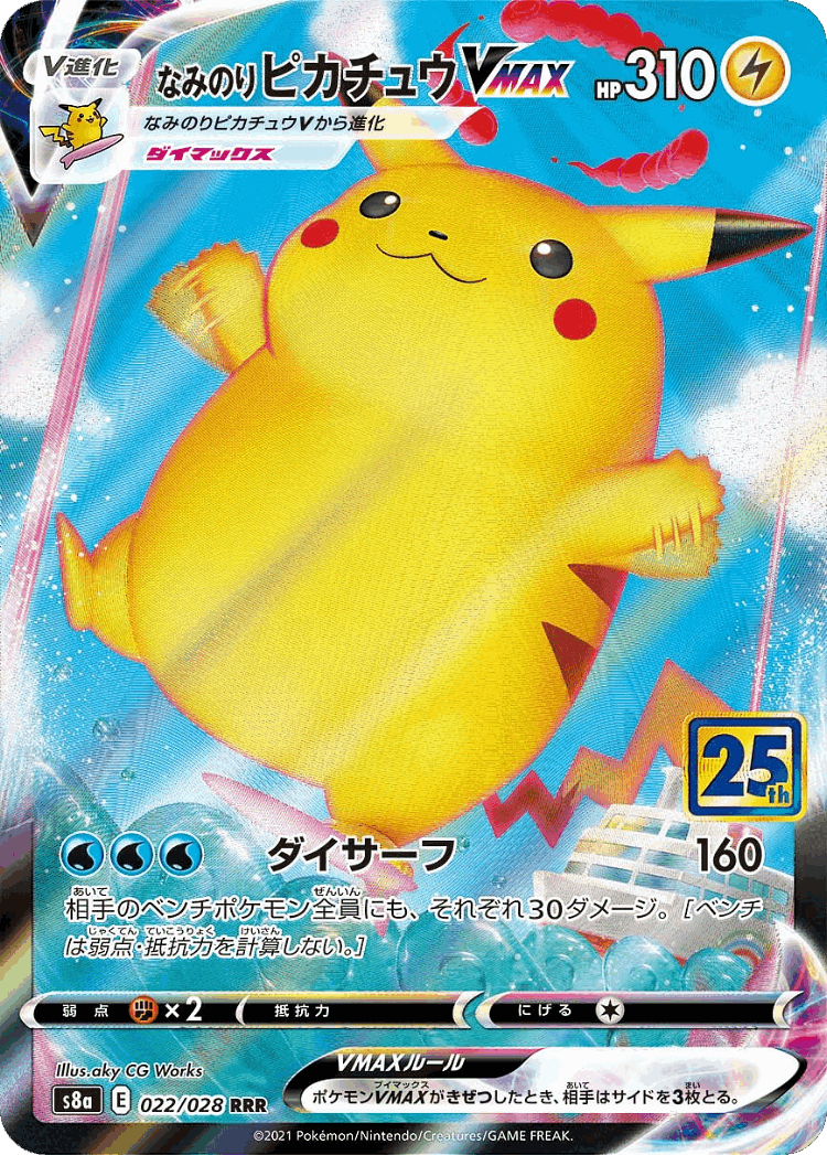 Surfing Pikachu VMAX #22 from 25th Anniversary Collection - Triple Rare - Illustrated by aky CG Works